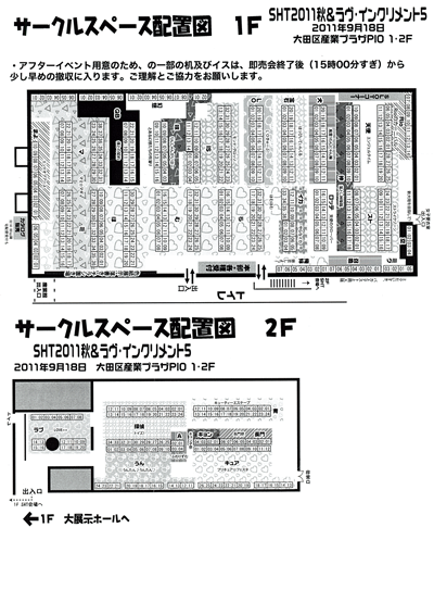 『スーパーヒロインタイム2011秋』配置図 『スーパーヒロインタイム2011秋』配置図