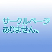 サイト不明